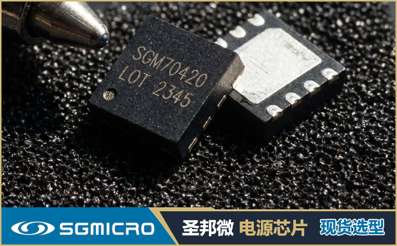 圣邦微SGM70420xQ/SGM70430xQ车规级线性稳压器:集成看门狗+电压监控复位,终结OTA误复位