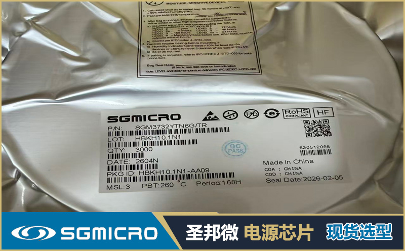 圣邦微电源芯片SGM3732评测：38V升压驱动10串LED，PWM调光不抖动