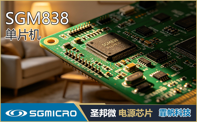 SGM838 16位高精度电流传感器与电源监控芯片 | 85V共模、275μs报警 | 圣邦微一级代理商