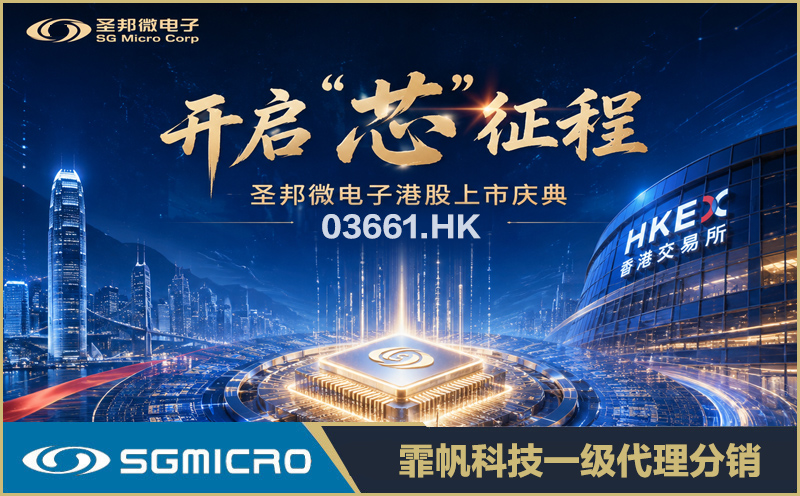 圣邦微电子港股上市深度分析：7200款模拟芯片撑起的国产龙头（3661.HK）